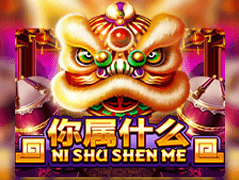 Ni Shu Shen Me screenshot